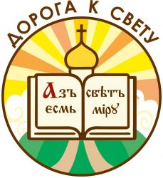 "Дорога к Свету"