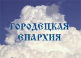 В Семеновской православной гимназии Городецкой епархии в апреле  прошел заключительный этап окружного конкурса "Ученик года - 2015".