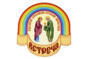 В Городецкой епархии состоятся традиционные встречи с президентом Международного Сретенского православного кинофестиваля «Встреча»