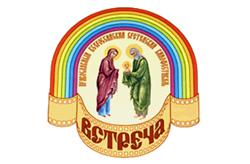 В Городецкой епархии состоятся традиционные встречи с президентом Международного Сретенского православного кинофестиваля «Встреча»