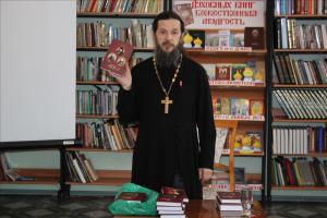 В Городецкой центральной библиотеке прошел литературный вечер посвященный православной книге 