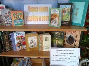 В Тоншаево прошли встречи, приуроченные  к Дню православной книги