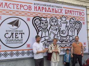 Представители Городецкой епархии принял участие в работе слета социальных предпринимателей
