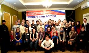Молодежный образовательный форум «Живем для России» завершился в Городецкой епархии