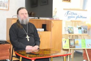 Встреча со священником в Семеновской центральной библиотеке