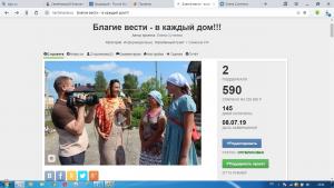 В Семеновском благочинии создан проект "Благие вести - в каждый дом!"