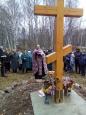Освящение Поклонного креста в селе Светлушка Воскресенского района
