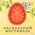 Пасхальный Фестиваль народного творчества прошел в Городецкой епархии