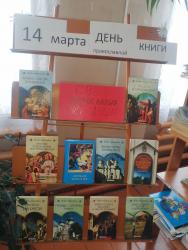 День православной книги в Варнавинском благочинии