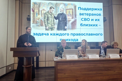 Представители Церкви и государства приняли участие в круглом столе, посвященном вопросам духовной и социальной поддержки семей участников и ветеранов СВО