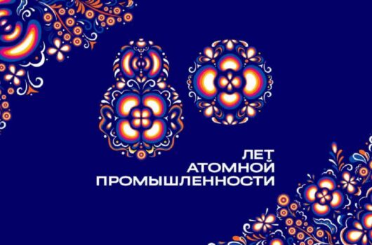 Митрополит Георгий принял участие в торжествах, посвященных празднованию 80-летия российской атомной промышленности