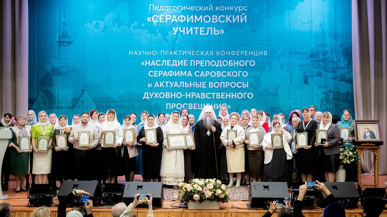 Педагог Православной гимназии имени Александра Невского г. Заволжье стала лауреатом конкурса «Серафимовский учитель»