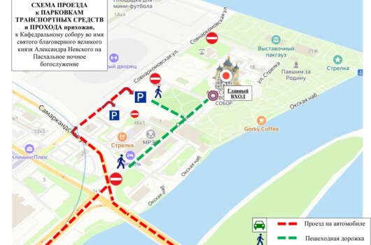 В ночь с 19 на 20 апреля у кафедрального собора Нижнего Новгорода будет организована парковка для прихожан