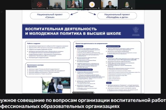 Руководитель отдела Нижегородской епархии по взаимодействию с высшей школой принял участие в окружном совещании по вопросам воспитательной работы