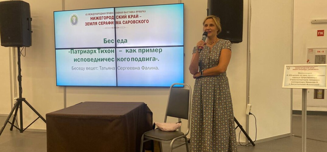 Волонтер тюремного отдела Нижегородской епархии провела на православной ярмарке лекции о Предстоятелях Русской Православной Церкви