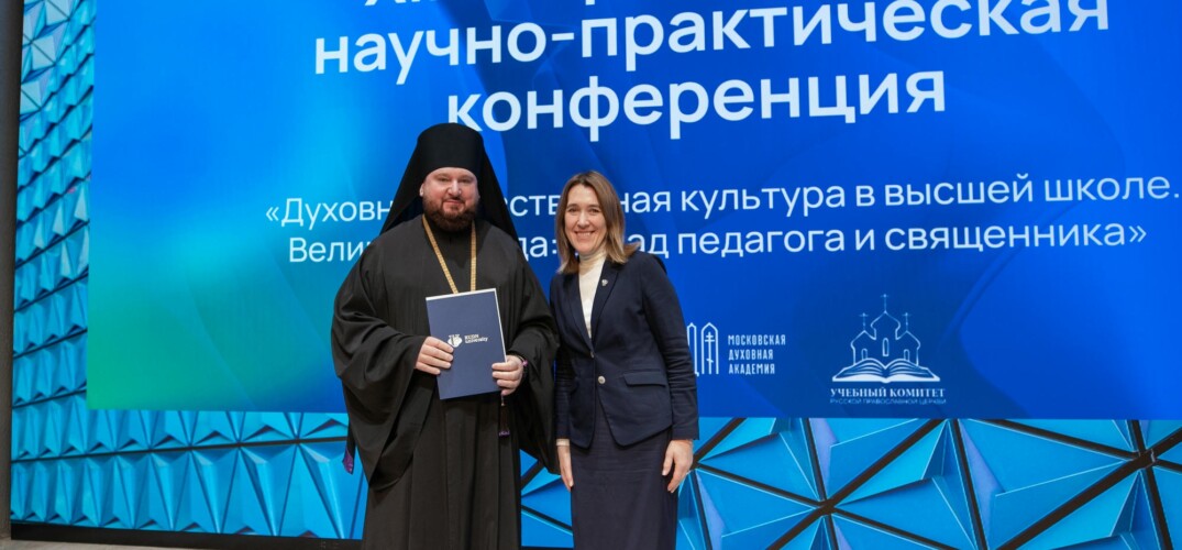 Епископ Филарет принял участие в XII Всероссийской научно-практической конференции в рамках XXXIII Международных Рождественских чтений