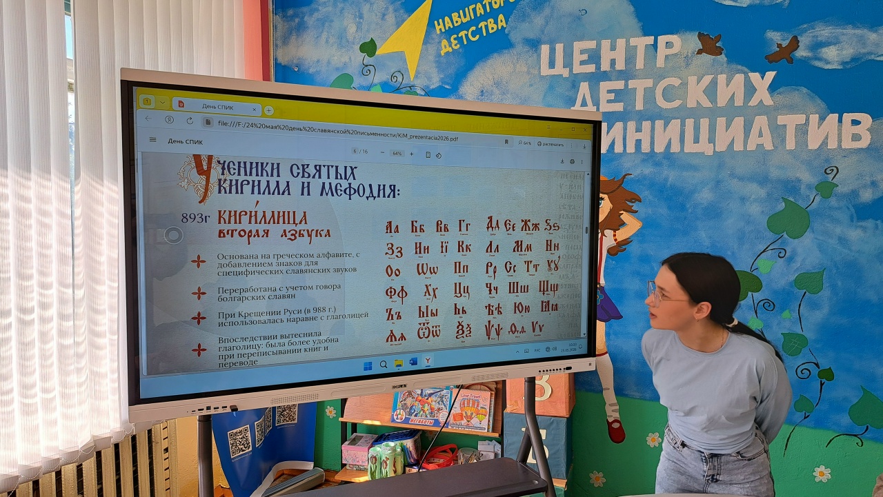 Миссионерская акция «День славянской письменности и культуры» в Шарангском благочинии
