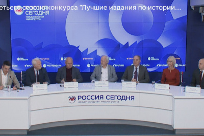 Завершается третий сезон конкурса «Лучшие издания по истории России»