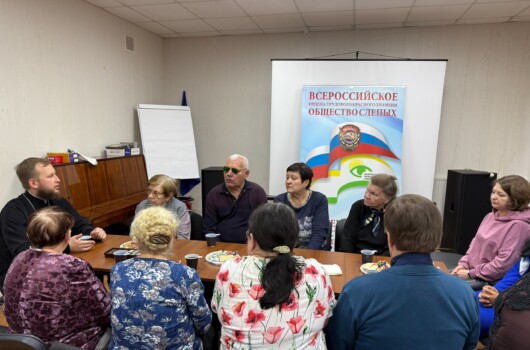 Представители Нагорного округа посетили Нижегородское отделение Всероссийского общества слепых