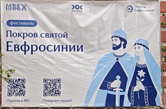 В Нижнем Новгороде состоялся первый фестиваль «Покров святой Евфросинии»
