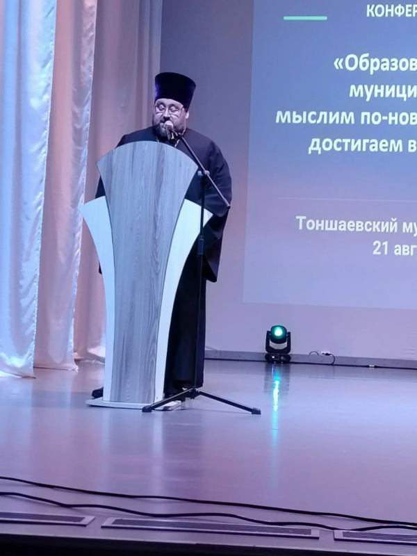 Исполняющий обязанности благочинного Шахунского округа принял участие в августовской педагогической конференции
