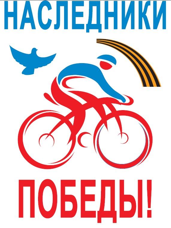 26.04.2016-Веломарафон «Наследники Победы» 