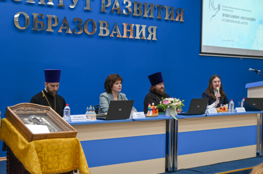 Представители Нижегородской епархии приняли участие во Всероссийской научно-практической конференции «Православное образование в современной школе» в Кирове