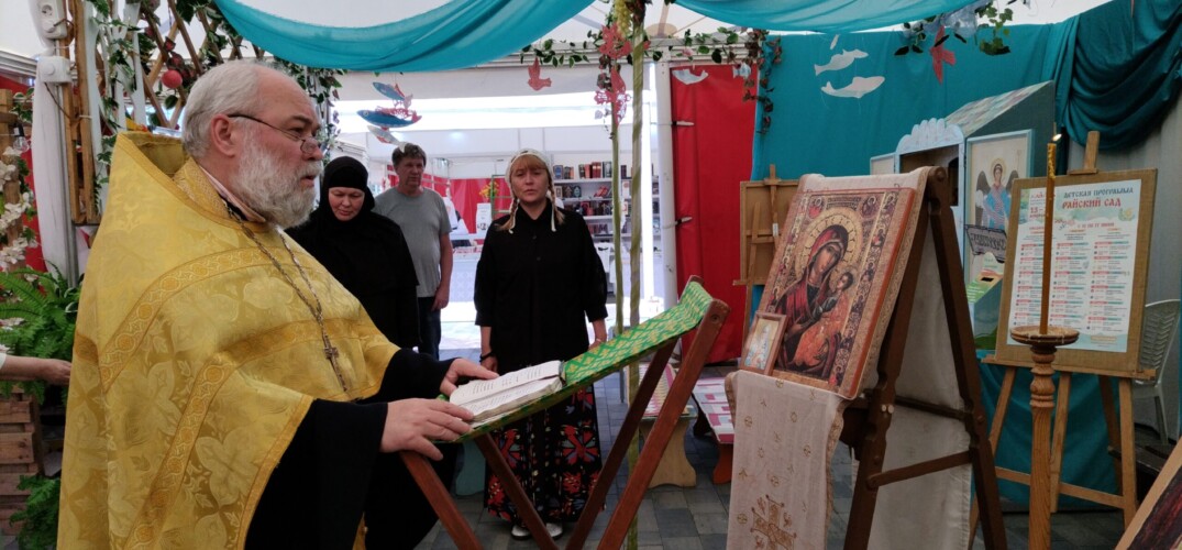 Клирик Нагорного благочиния совершил благодарственный молебен по случаю завершения православной выставки-ярмарки «Кладезь»