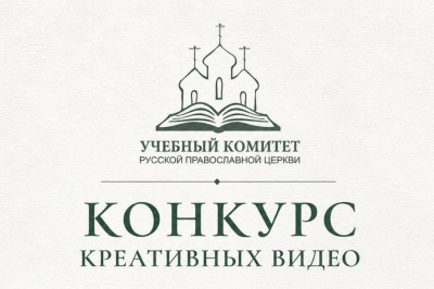 Объявлены победители конкурса креативных видео «Почему я связал свою жизнь с духовным образованием»