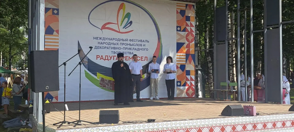 Исполняющий обязанности благочинного Шахунского округа поприветствовал участников фестиваля «Радуга ремёсел» в Шахунье