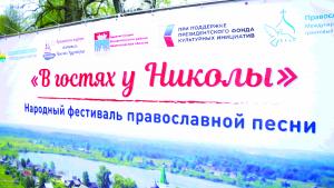 ФИЛЬМ О ПРАВОСЛАВНОЙ ПЕСНЕ