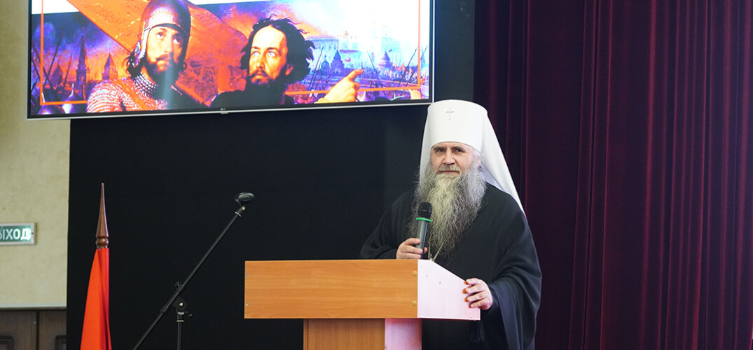 Митрополит Георгий принял участие в Международной научной конференции «День народного единства и Народное ополчение 1612 года: новые смыслы, ценности, исторические образы»