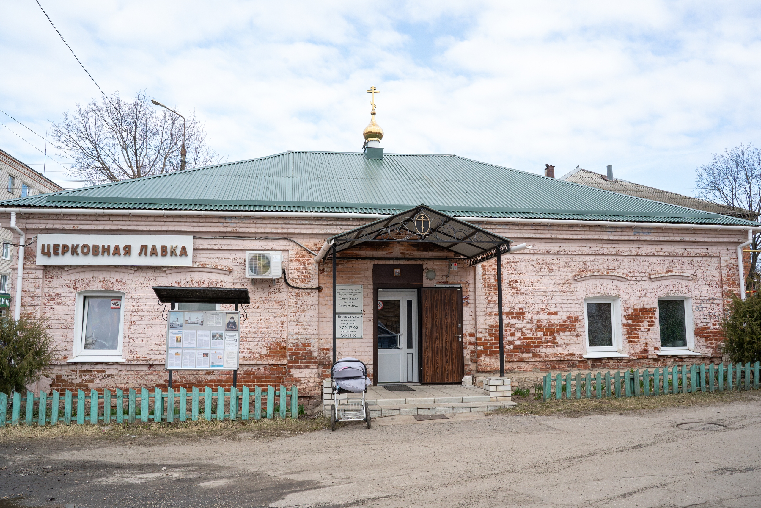 Храм в честь Святого Духа