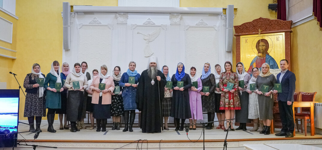 Центр подготовки церковных специалистов Нижегородской епархии «Покров» отпраздновал свое 30-летие