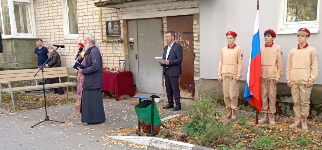 Помощник благочинного Борского округа принял участие в торжественном открытии мемориальной доски участнику СВО