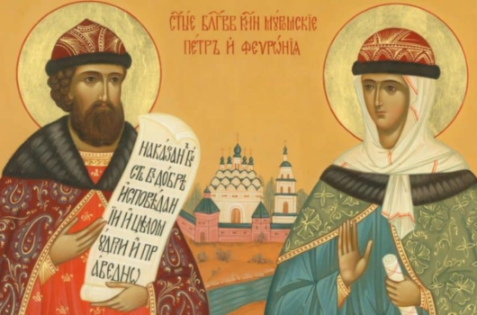 8 июля – день памяти благоверных князей Петра и Февронии, Муромских чудотворцев
