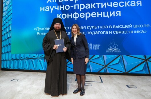 Епископ Филарет принял участие в XII Всероссийской научно-практической конференции в рамках XXXIII Международных Рождественских чтений