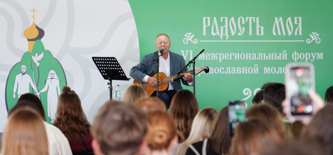Знаменитый актер Борис Галкин встретился с участниками VI межрегионального форума православной молодежи «Радость моя»