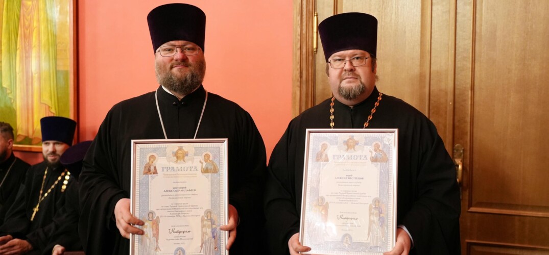 Представители Нижегородской епархии награждены грамотами председателя Патриаршей комиссии по вопросам физкультуры и спорта и медалью Минспорта РФ