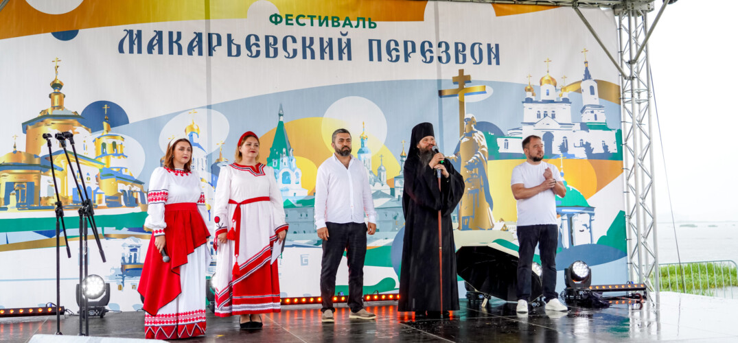 У стен Свято-Троицкого Макарьевского Желтоводского монастыря состоялся фестиваль «Макарьевский перезвон»