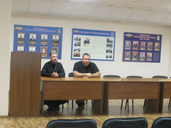 Благочинный Семеновского округа провел беседу с сотрудниками полиции