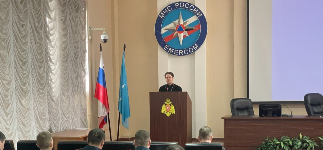 Помощник благочинного Московского округа провел лекции для сотрудников ГУ МЧС России по Нижегородской области