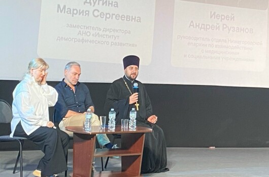 Руководитель социального отдела Нижегородской епархии принял участие в общественном обсуждении фильма о защите материнства