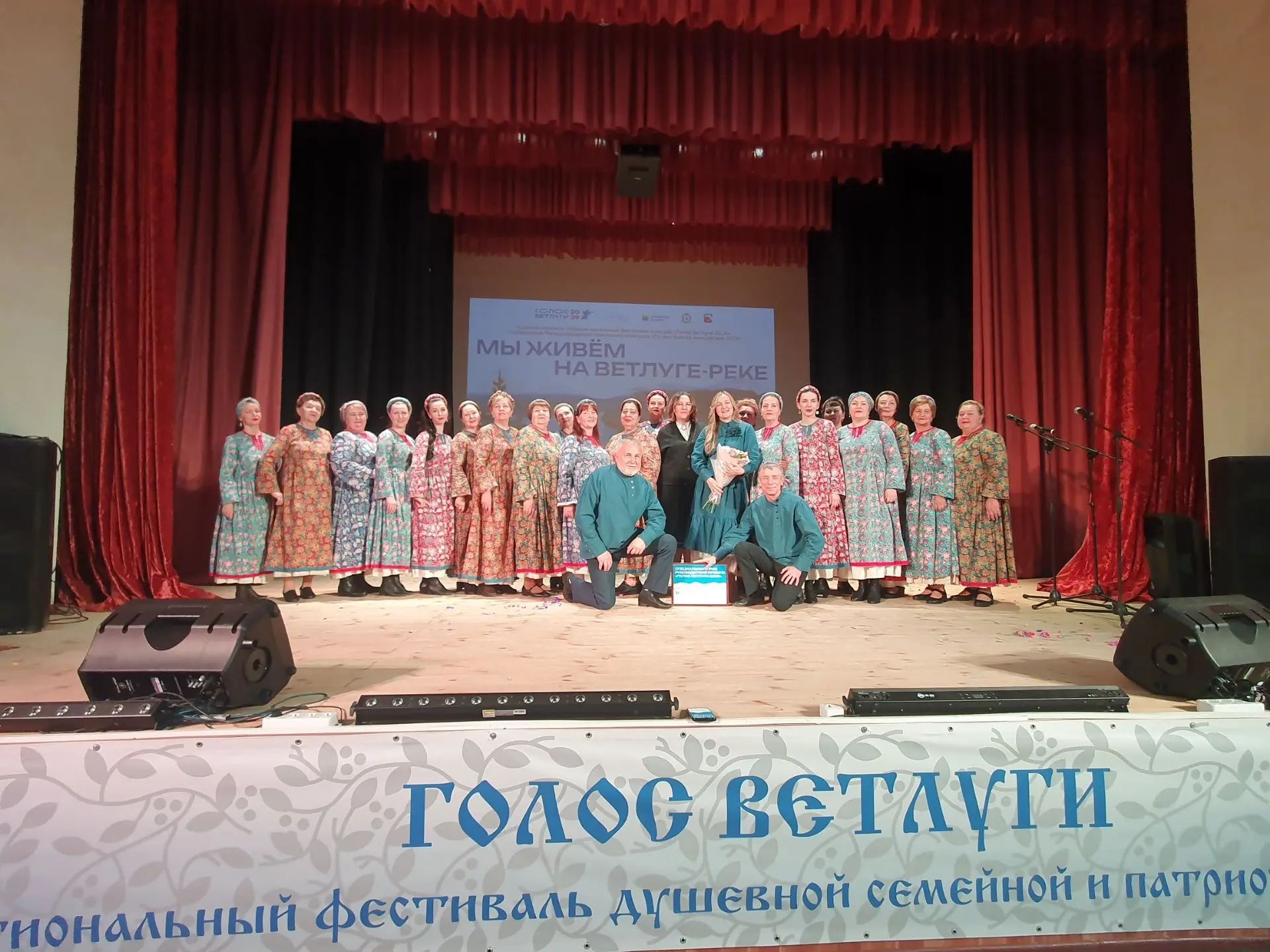 В Варнавинском районном Доме Культуры состоялось торжественное закрытие Межрегионального фестиваля конкурса «Голос Ветлуги. 2026»