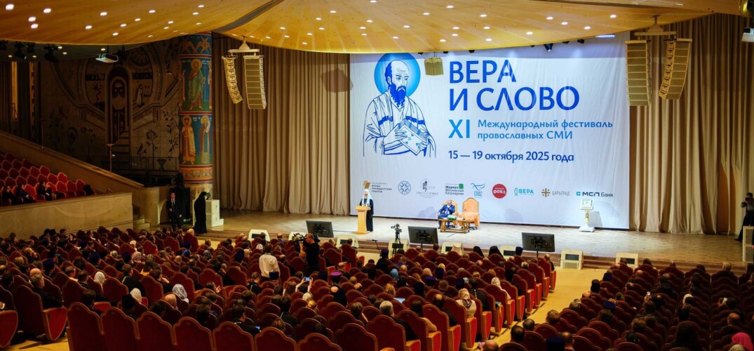 Открылся XI Международный фестиваль «Вера и слово»