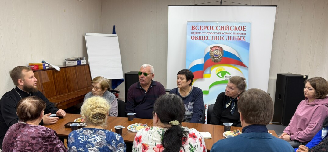 Представители Нагорного округа посетили Нижегородское отделение Всероссийского общества слепых