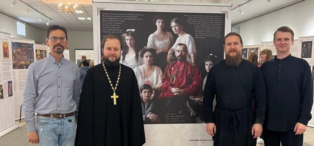 В музее «Березополье» в Сартакове открылась выставка «Царский венец», посвященная жертвенному подвигу царской семьи