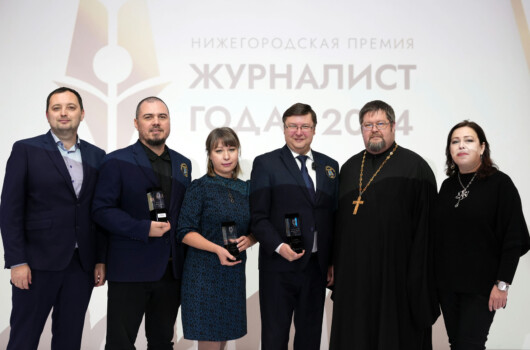 Сотрудники просветительского центра «Логос» стали победителями и лауреатами нижегородской премии «Журналист года»