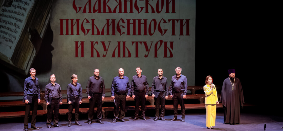 В Нижегородском театре юного зрителя состоялся праздничный концерт ко Дню славянской письменности и культуры 