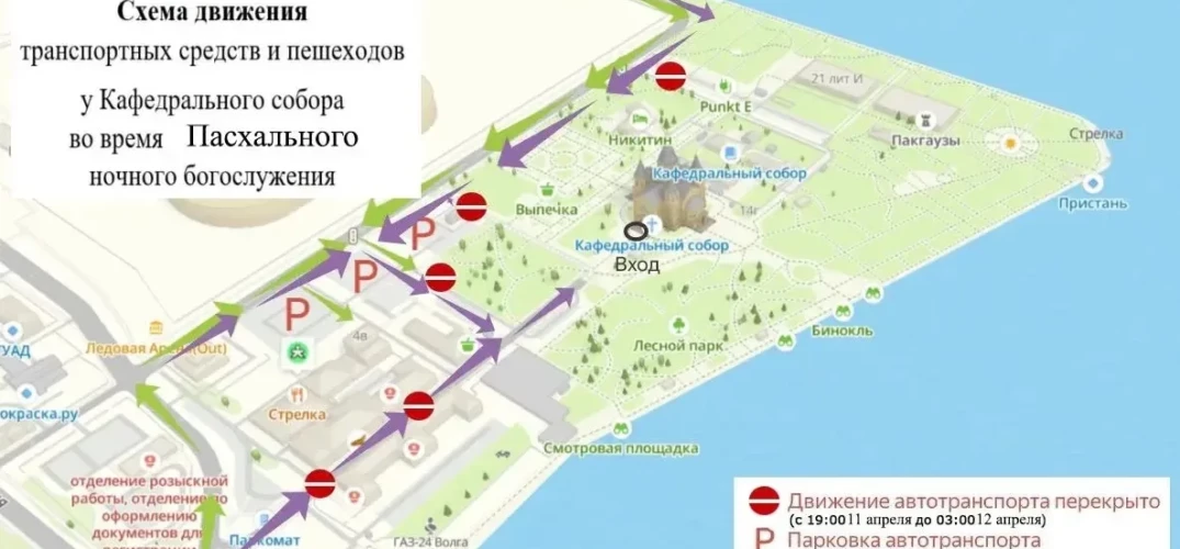 В ночь с 11 на 12 апреля у кафедрального собора Нижнего Новгорода будет организована парковка для прихожан